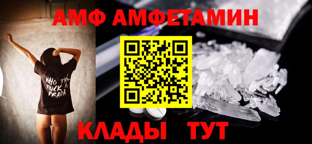 Amphetamine 97% Тамбов