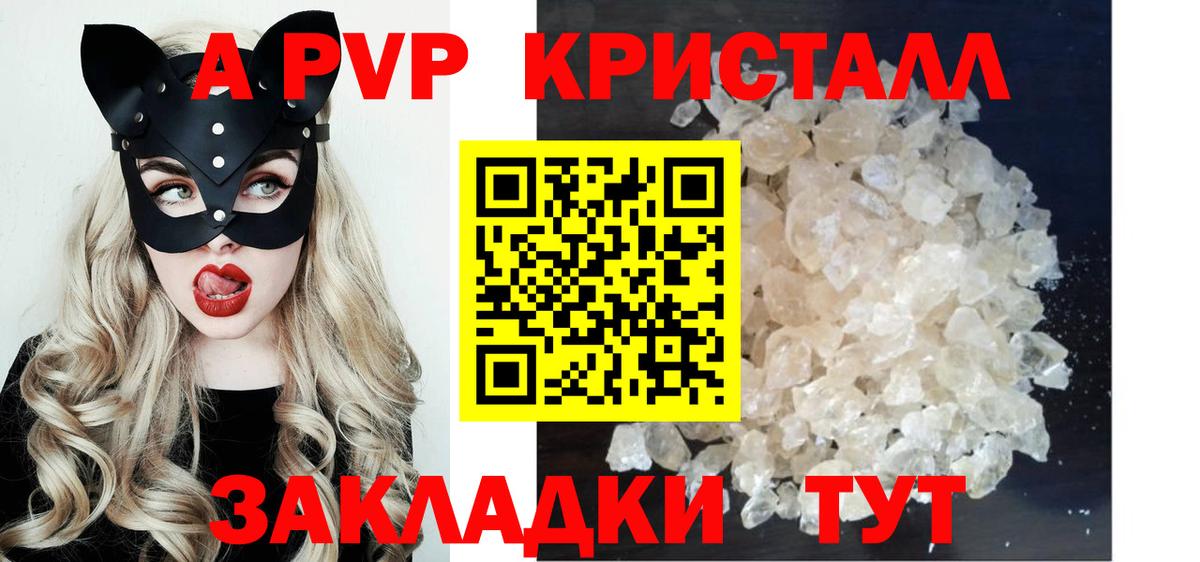 Alpha PVP кристаллы  Вход с VPN  Тамбов  A-PVP VHQ  A PVP Crystall 