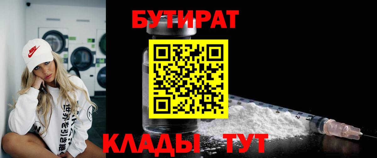 Тамбов  Бутират  Вход с VPN  БУТИРАТ буратино 