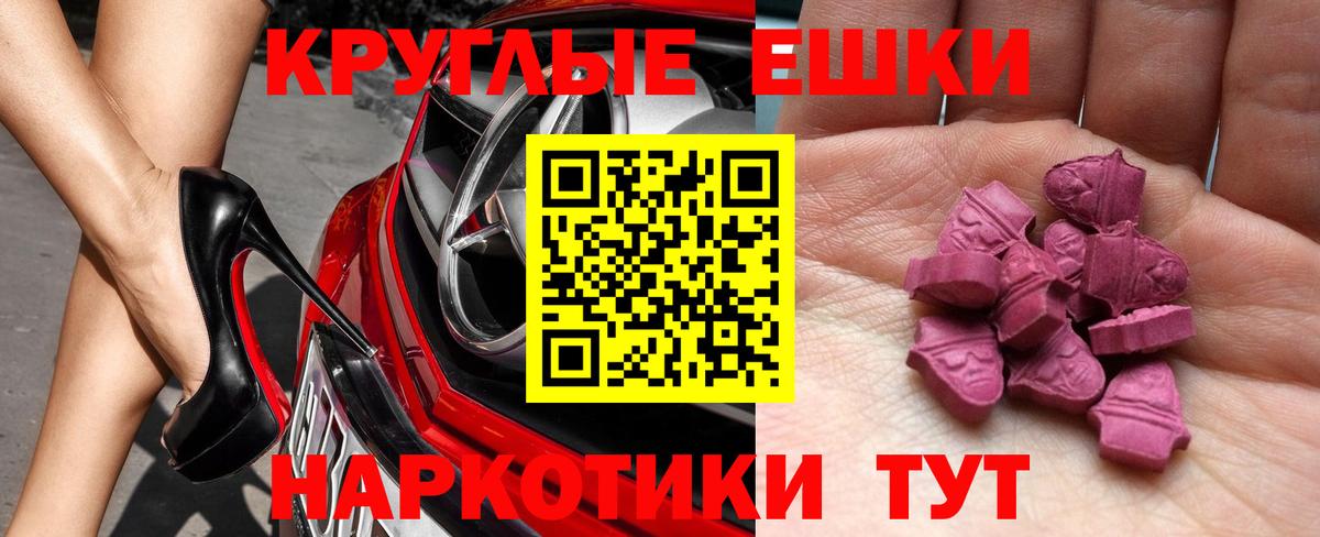 Тамбов  ЭКСТАЗИ 250 мг  Вход с VPN  Ecstasy  ЭКСТАЗИ диски 