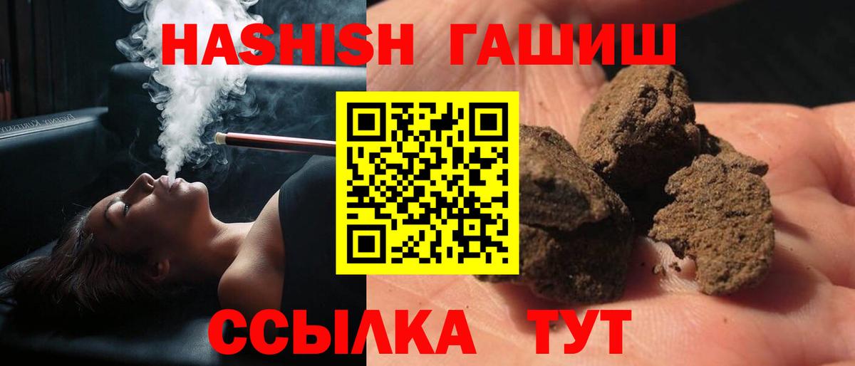 Гашиш индика сатива  ГАШ индика сатива  Вход с VPN  Тамбов 