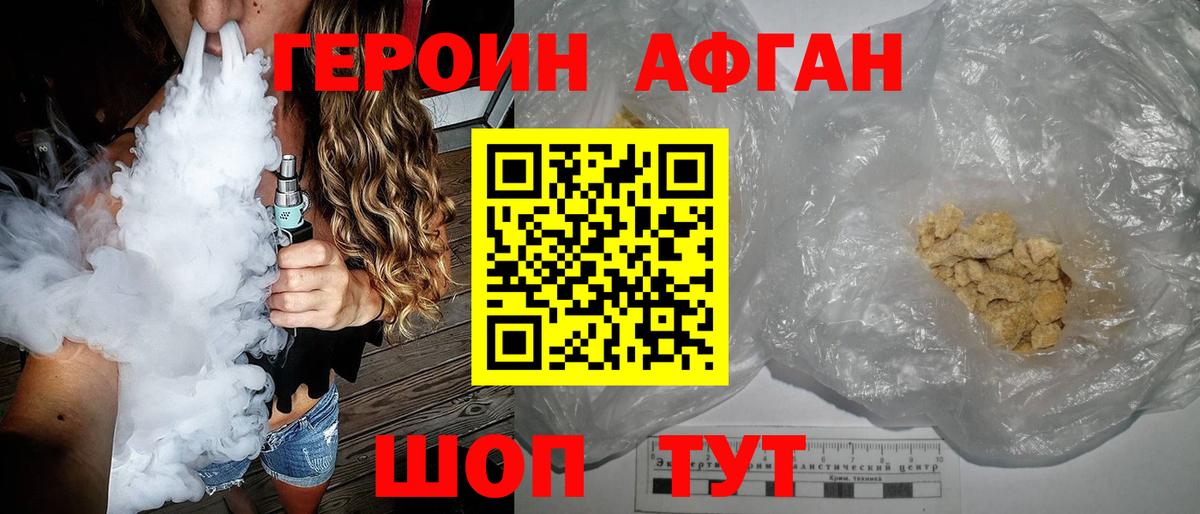 ГЕРОИН  Героин белый  Вход с VPN  Тамбов 