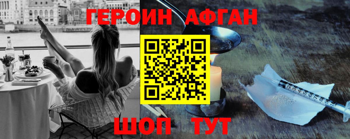 ГЕРОИН белый Тамбов