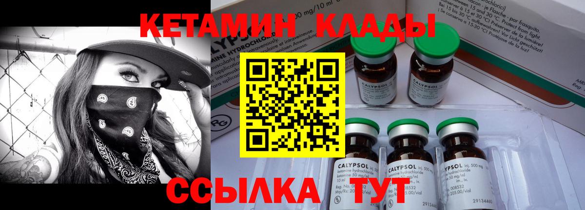 Тамбов  КЕТАМИН ketamine  Вход с VPN  Кетамин VHQ 
