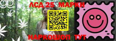 марки lsd Ливны