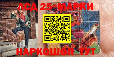 марки lsd Ливны