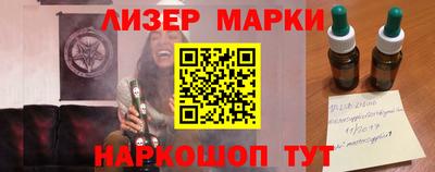 марки lsd Ливны