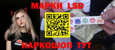 марки lsd Ливны