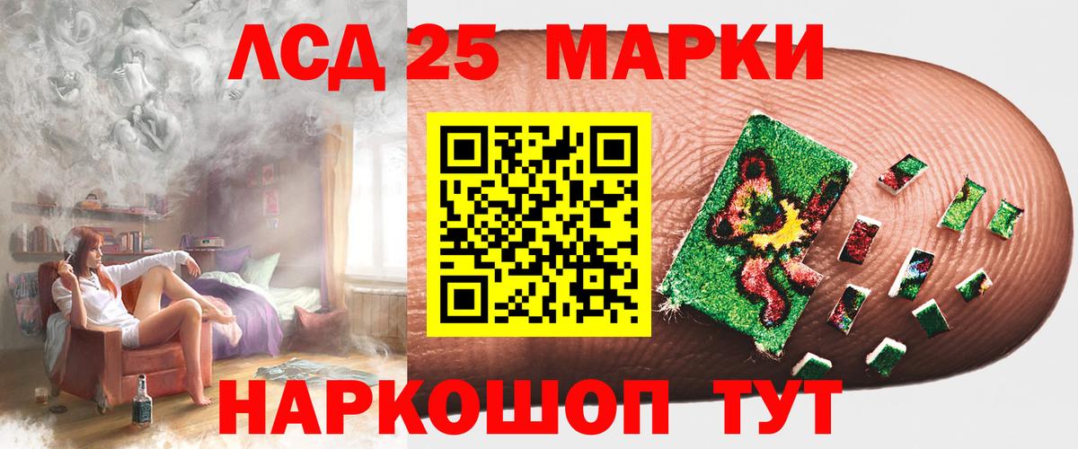 LSD-25 экстази кислота Тамбов