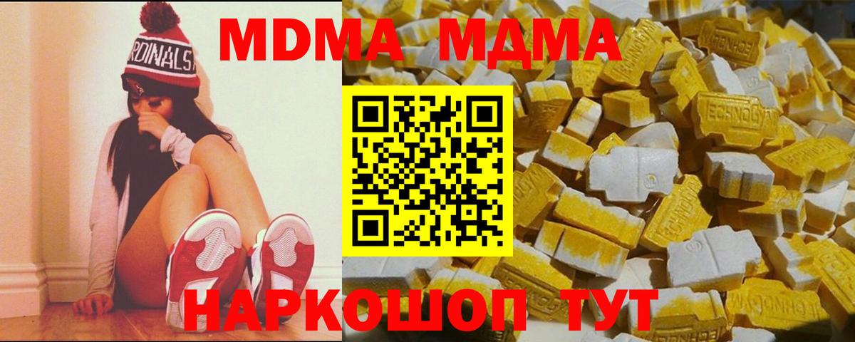 MDMA  Вход с VPN  МДМА VHQ  Тамбов  MDMA Molly 