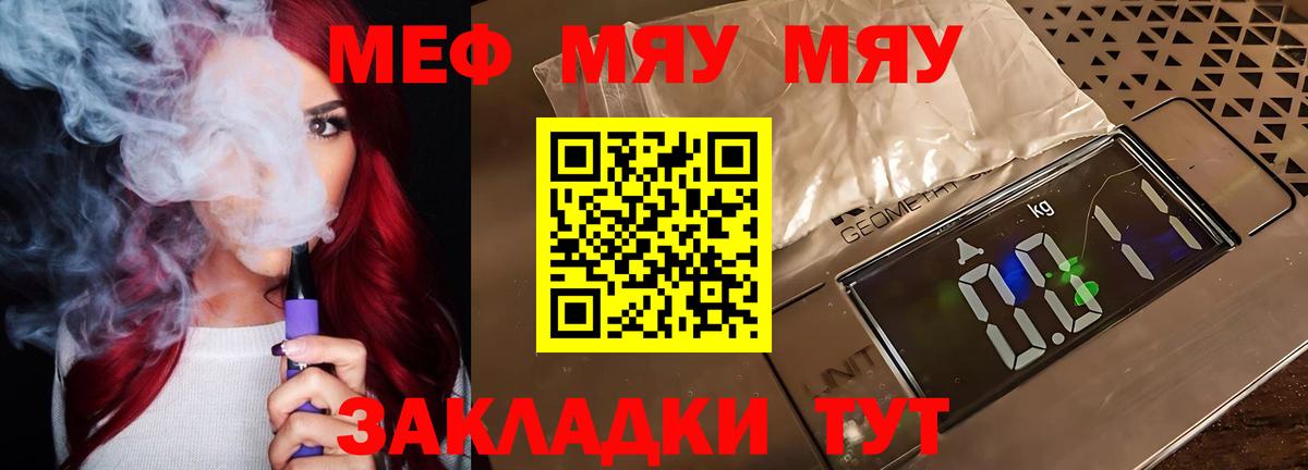 Меф  МЯУ-МЯУ мяу мяу  Вход с VPN  Тамбов  Мефедрон мука  МЯУ-МЯУ 