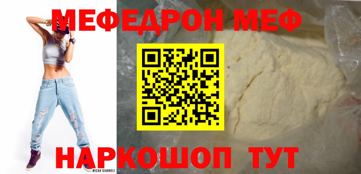 Меф кристаллы Тамбов