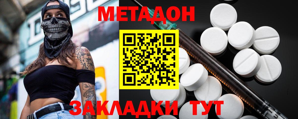 Метадон VHQ  OMG tor  Тамбов  Вход с VPN 