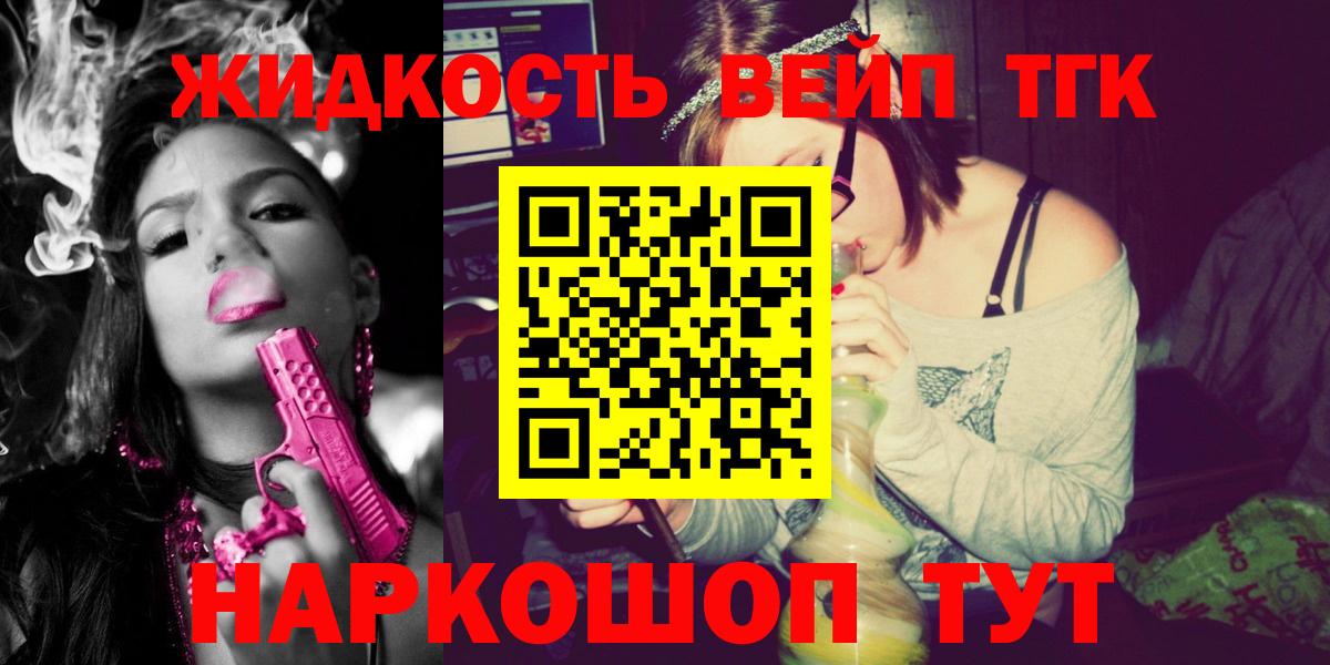 ТГК гашишное масло  ТГК вейп с тгк  Тамбов  Вход с VPN 