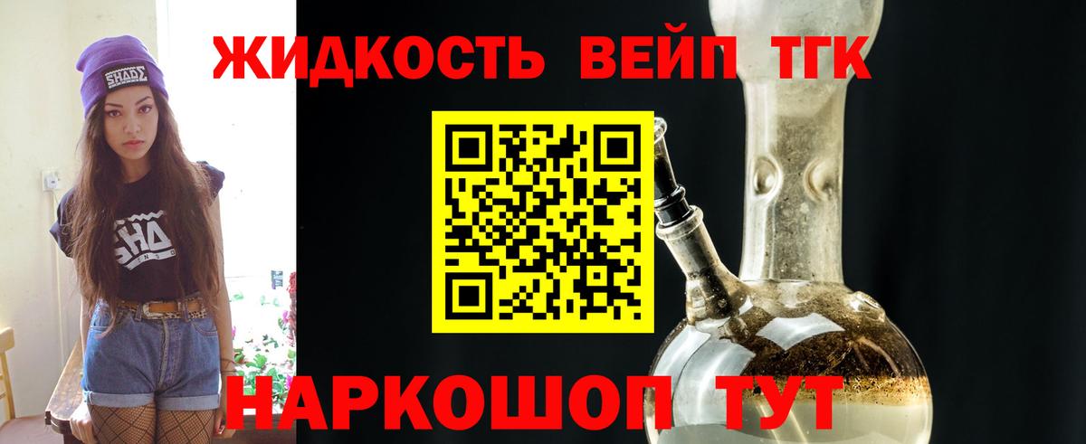 Дистиллят ТГК Wax Тамбов